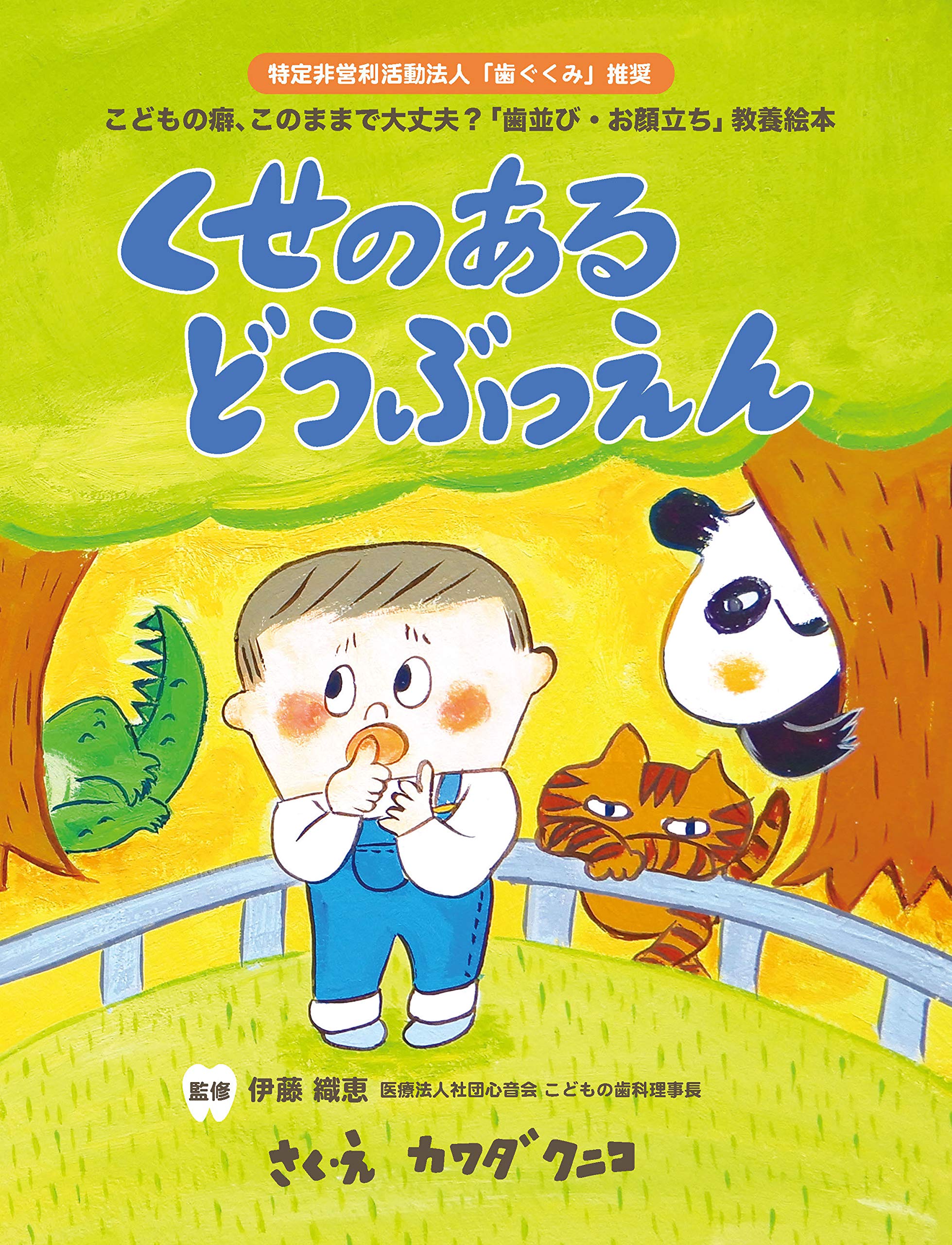 絵本・児童書 Mit gestraubten Federn 91KG+q5gNpL.jpg
